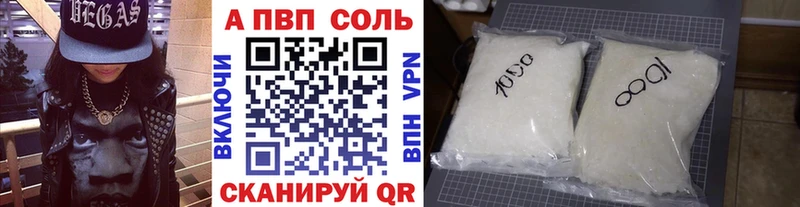 Купить закладки  Суворов  Альфа ПВП Crystall 