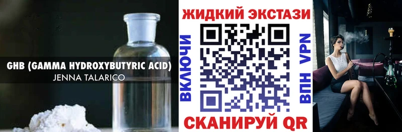 Бутират Butirat  Купить закладки  Суворов 