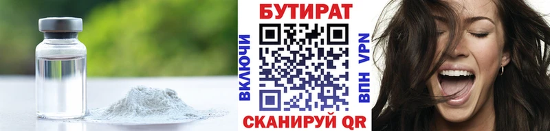 Бутират Butirat Суворов