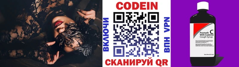 Кодеиновый сироп Lean напиток Lean (лин)  Купить закладки  Суворов 