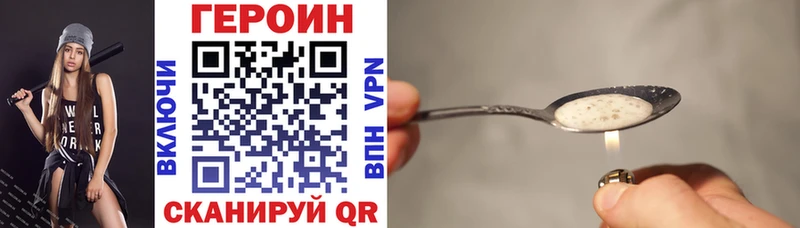 Героин хмурый  Купить закладки  Суворов 