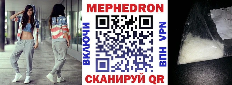 МЕФ VHQ  Купить закладки  Суворов 