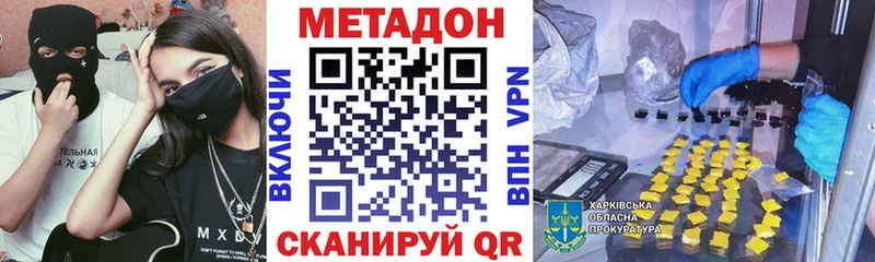 МЕТАДОН VHQ  Купить закладки  Суворов 